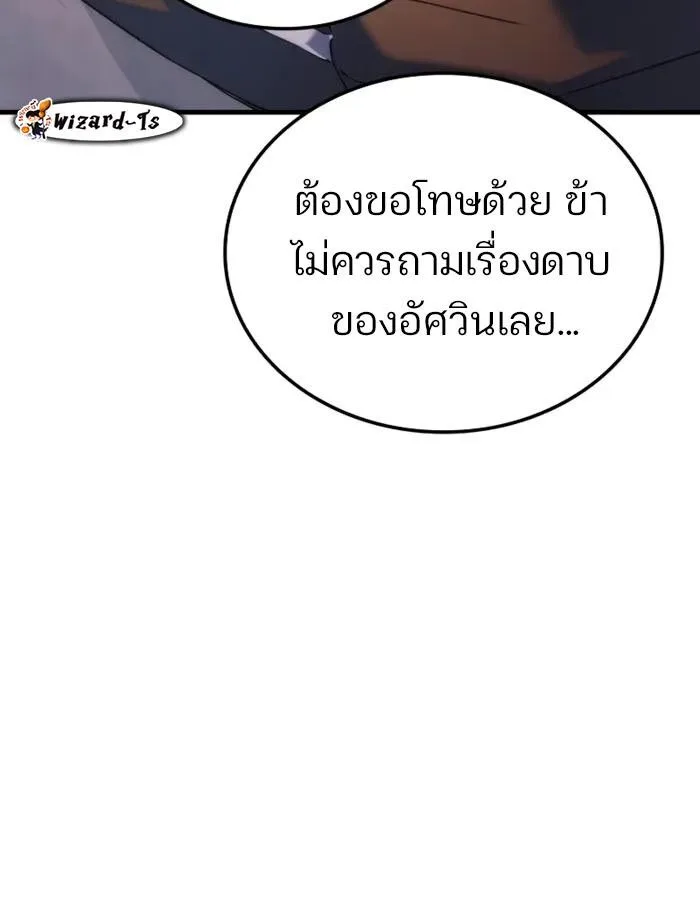 The Indomitable Martial King ตอนที่ 55 หน้า 31