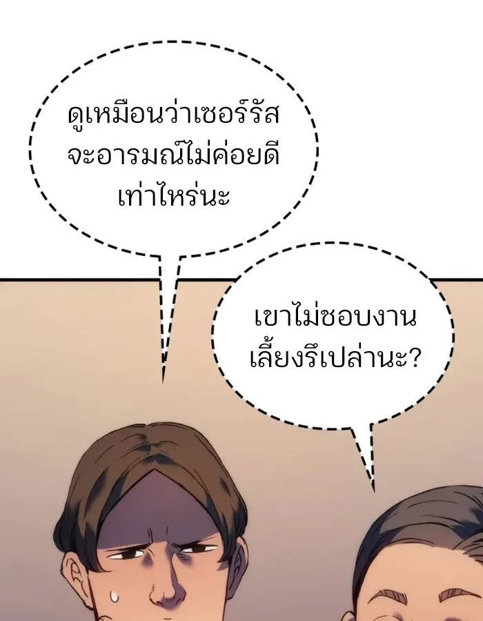 The Indomitable Martial King ตอนที่ 55 หน้า 32