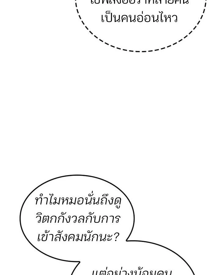 The Indomitable Martial King ตอนที่ 55 หน้า 34