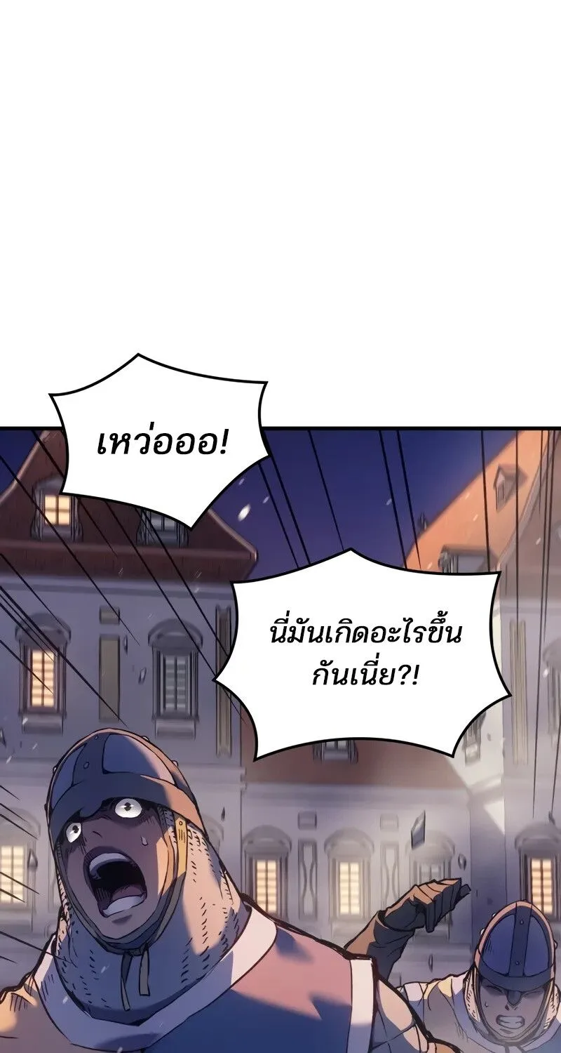 The Indomitable Martial King ตอนที่ 56 หน้า 107