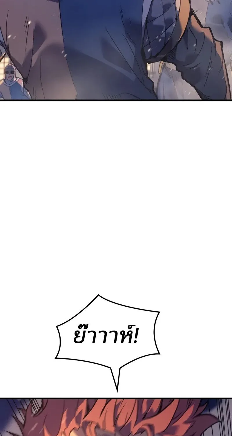 The Indomitable Martial King ตอนที่ 56 หน้า 108