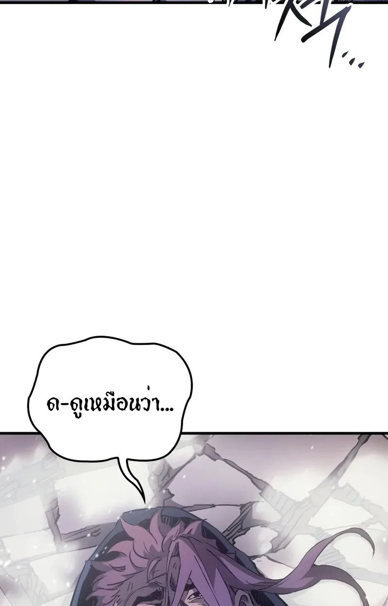 The Indomitable Martial King ตอนที่ 56 หน้า 118