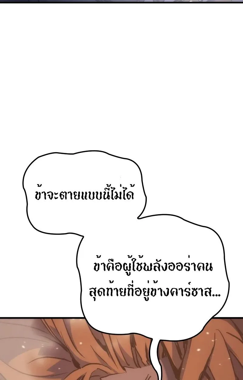 The Indomitable Martial King ตอนที่ 56 หน้า 120