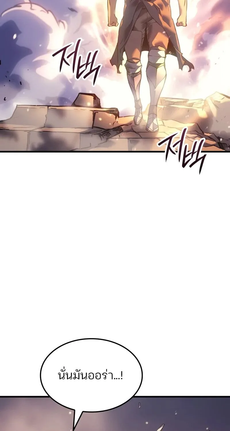The Indomitable Martial King ตอนที่ 56 หน้า 130
