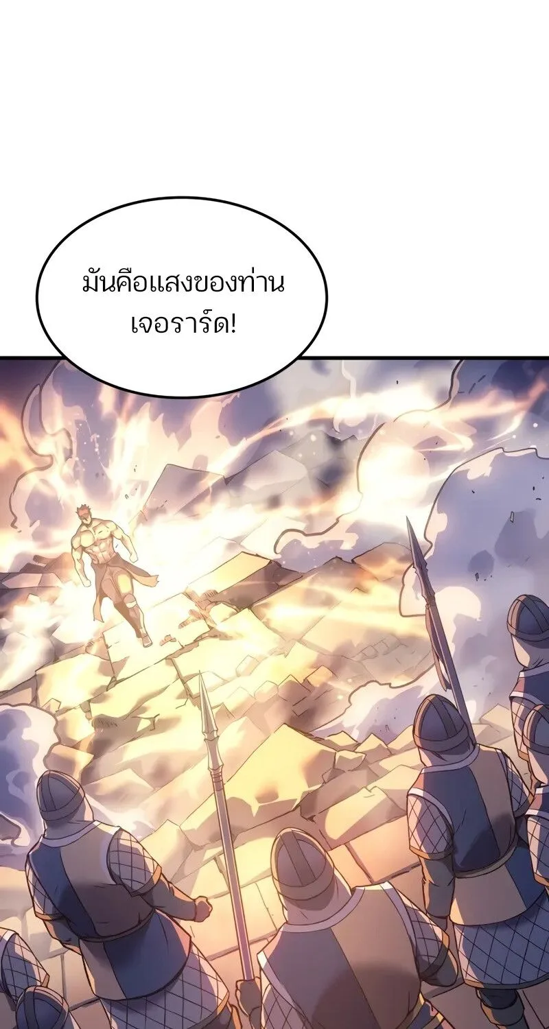 The Indomitable Martial King ตอนที่ 56 หน้า 132