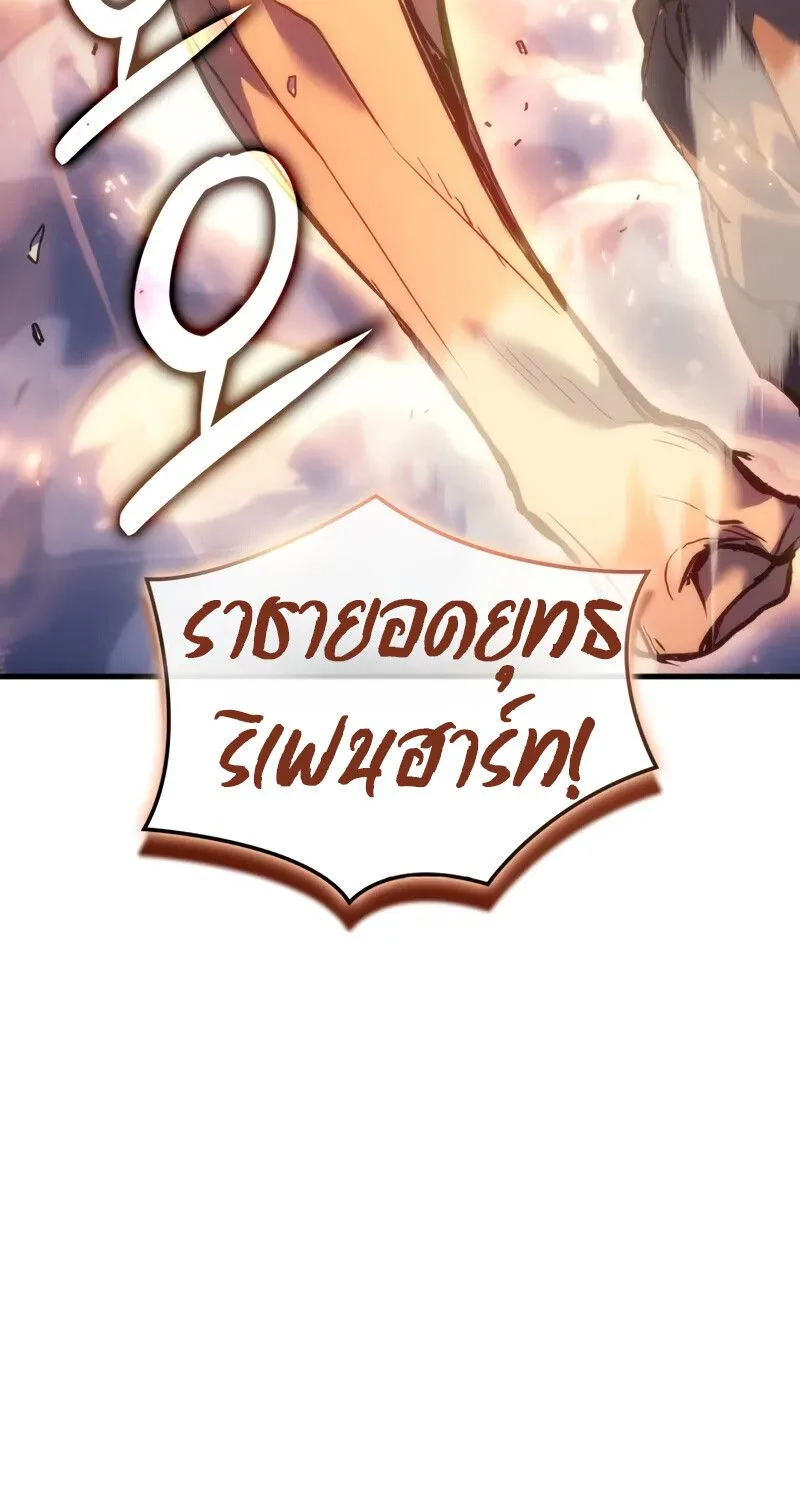 The Indomitable Martial King ตอนที่ 56 หน้า 135