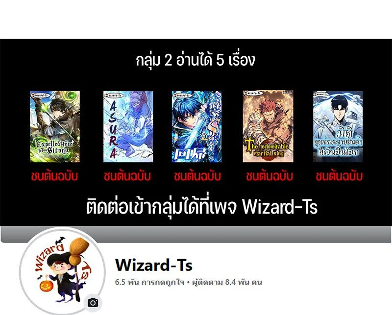 The Indomitable Martial King ตอนที่ 56 หน้า 136
