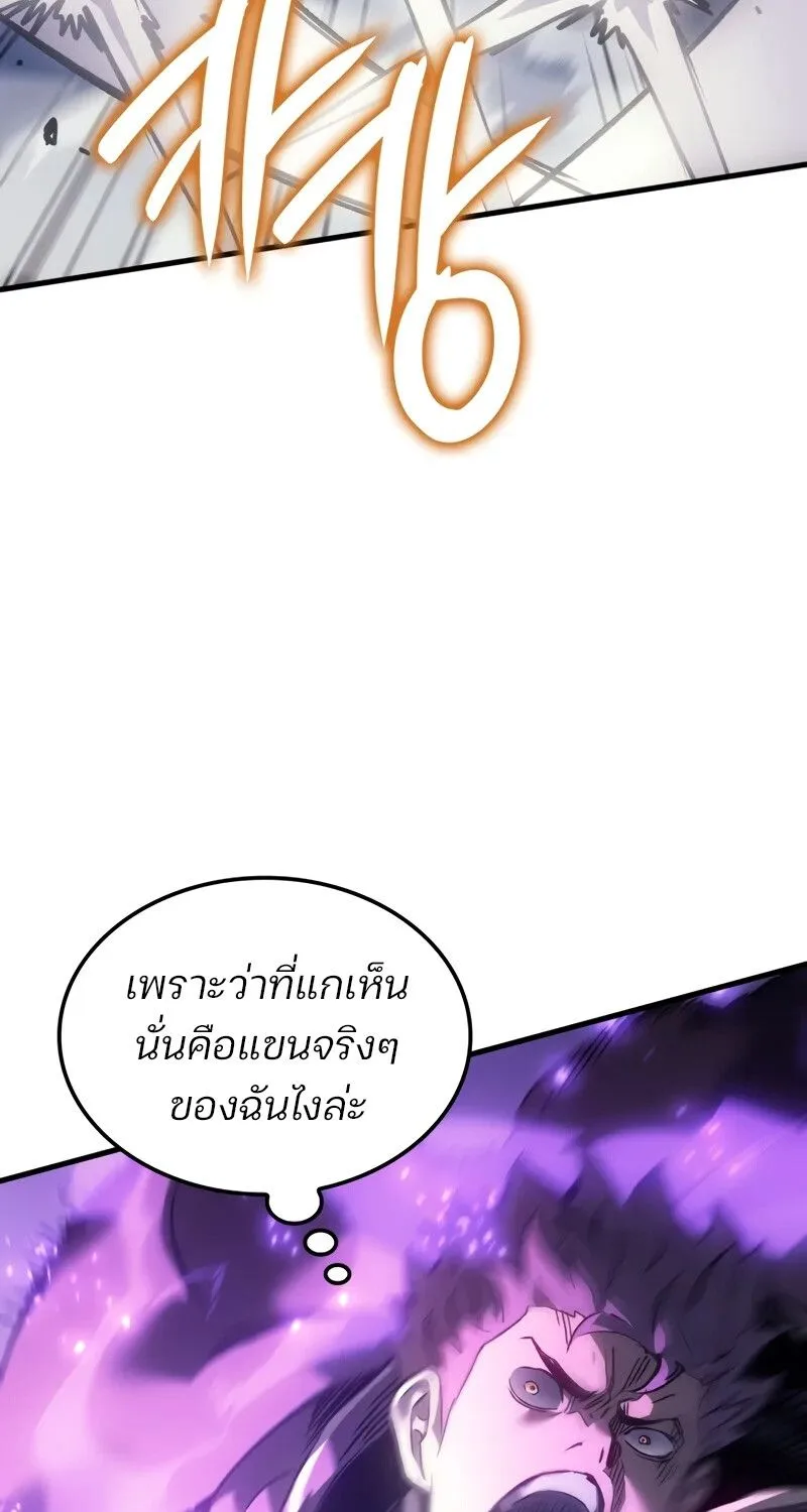 The Indomitable Martial King ตอนที่ 56 หน้า 18