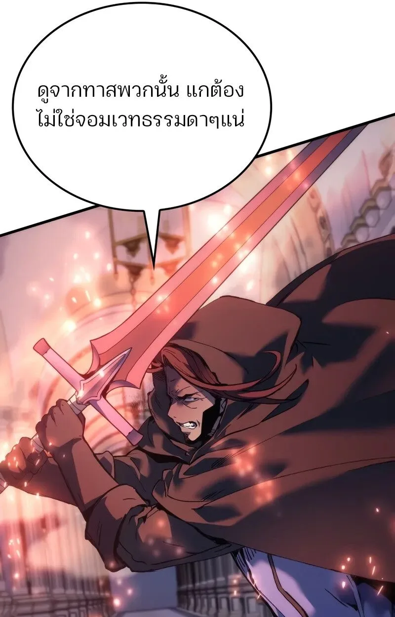 The Indomitable Martial King ตอนที่ 56 หน้า 23