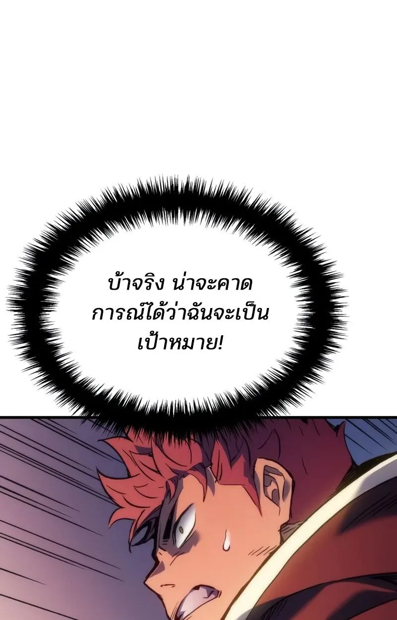 The Indomitable Martial King ตอนที่ 56 หน้า 25