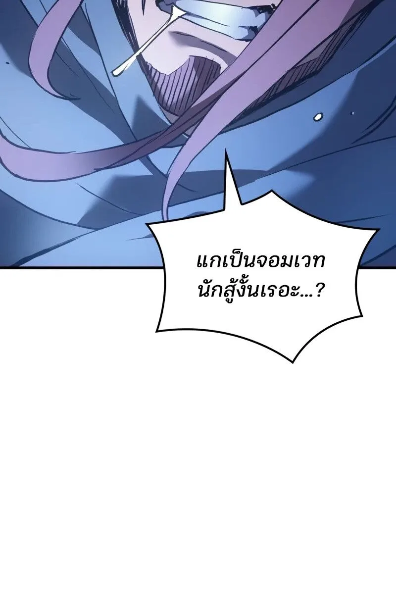 The Indomitable Martial King ตอนที่ 56 หน้า 34