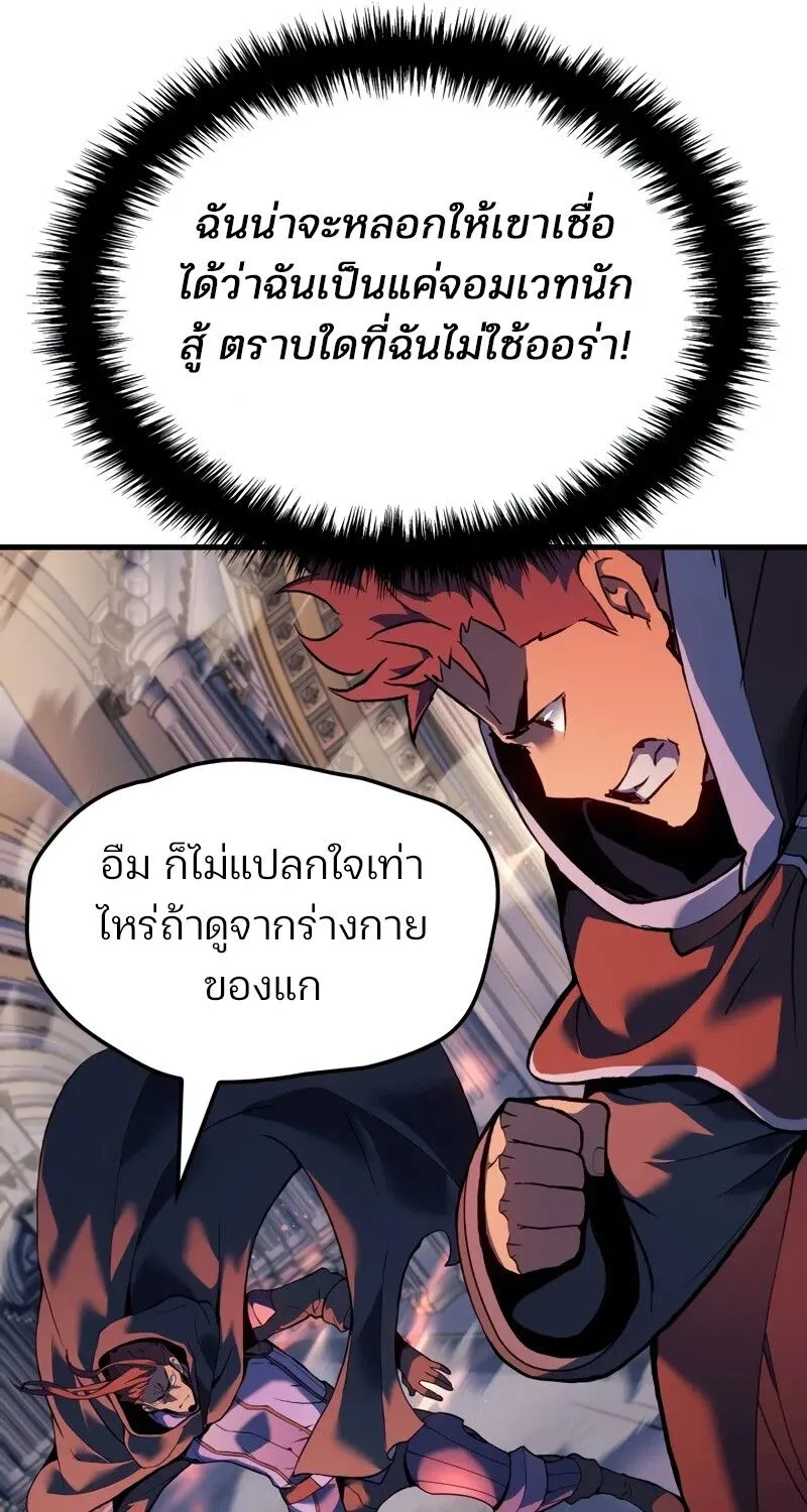 The Indomitable Martial King ตอนที่ 56 หน้า 35