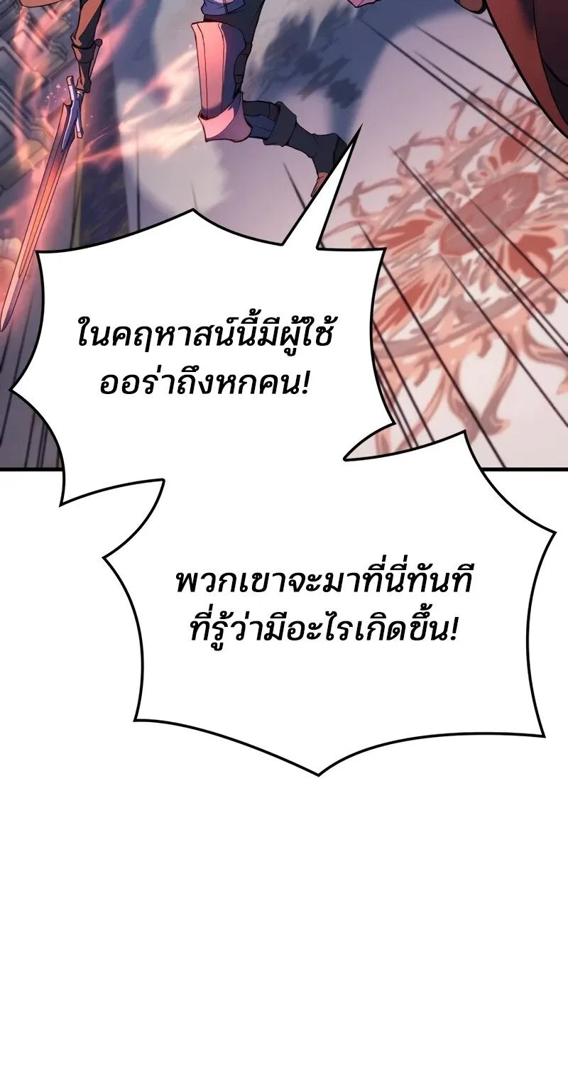 The Indomitable Martial King ตอนที่ 56 หน้า 36