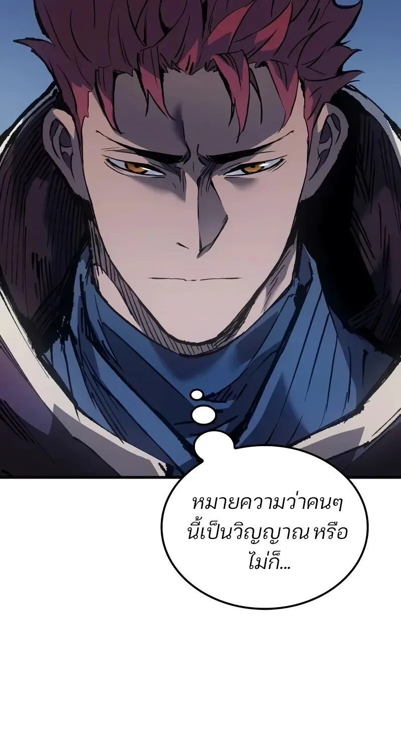 The Indomitable Martial King ตอนที่ 56 หน้า 4