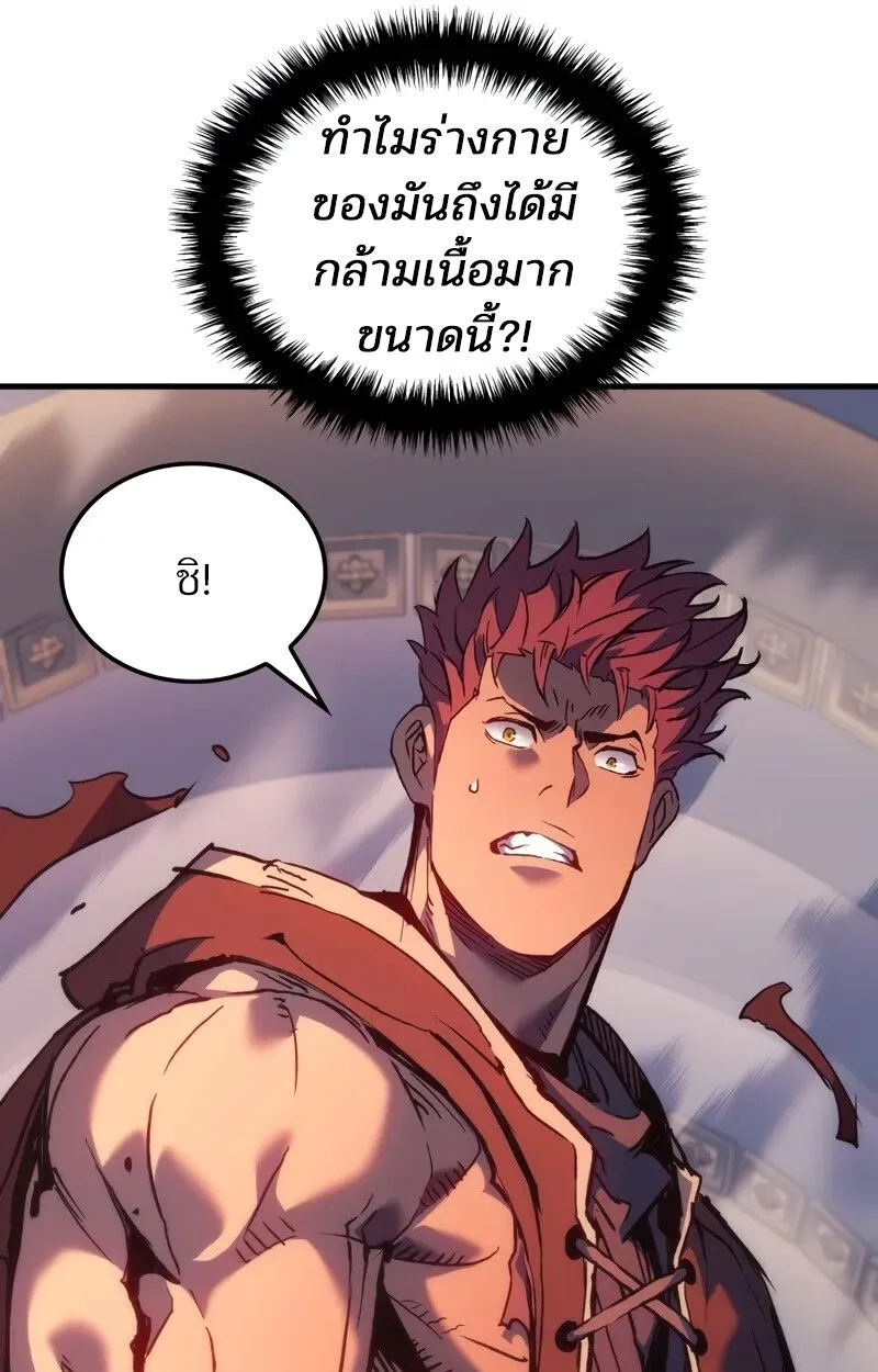 The Indomitable Martial King ตอนที่ 56 หน้า 46