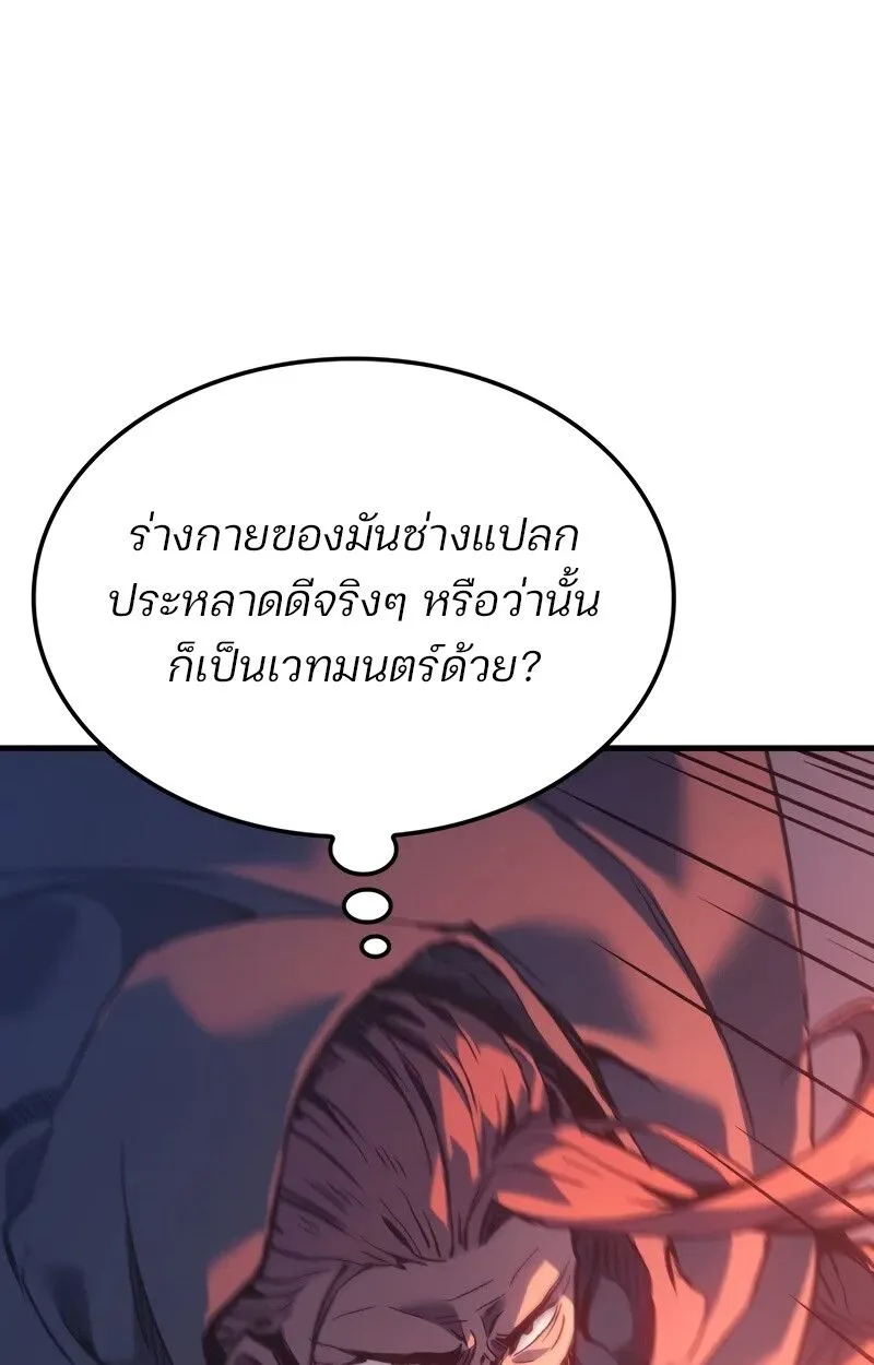 The Indomitable Martial King ตอนที่ 56 หน้า 48