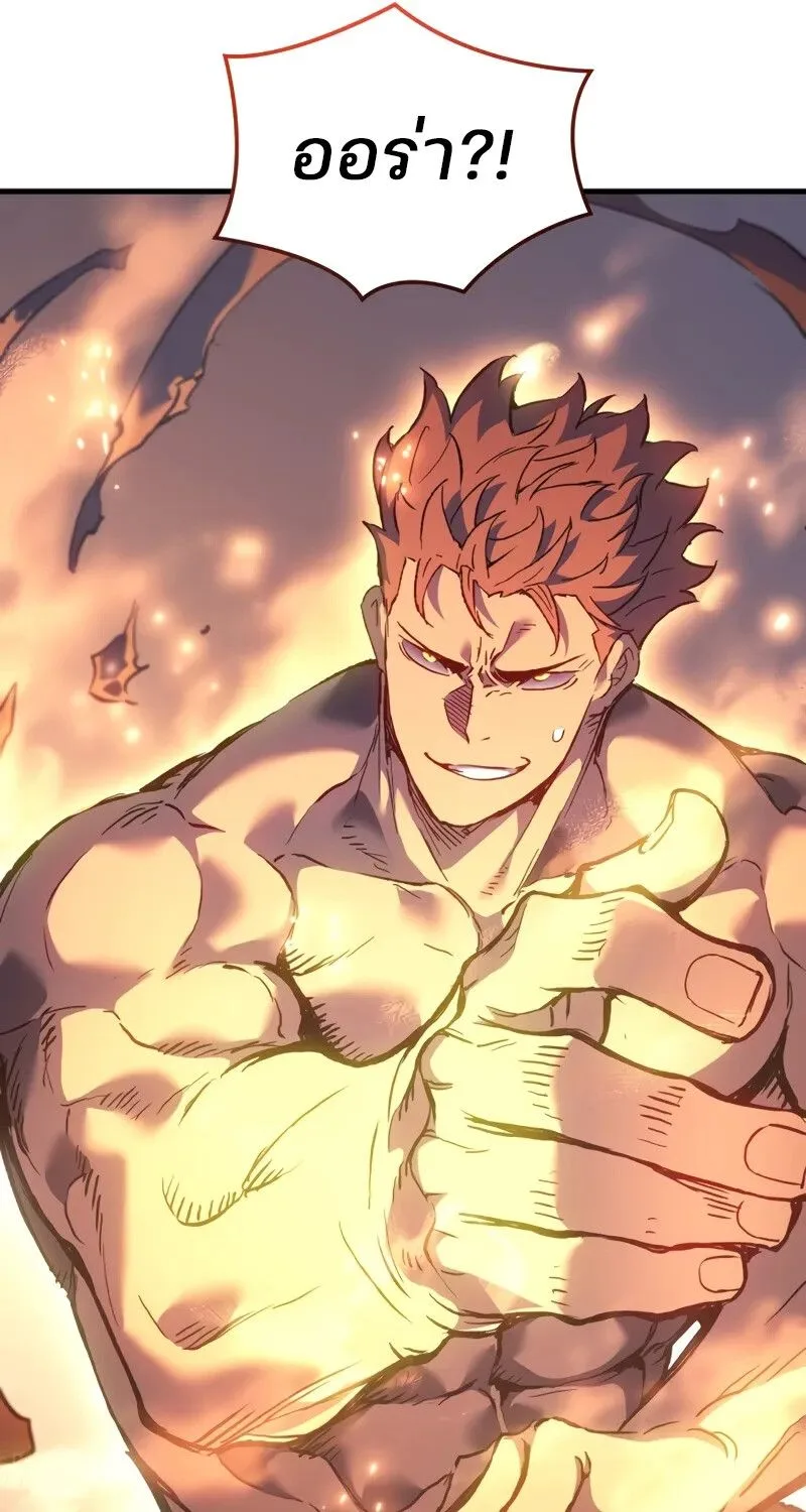 The Indomitable Martial King ตอนที่ 56 หน้า 70