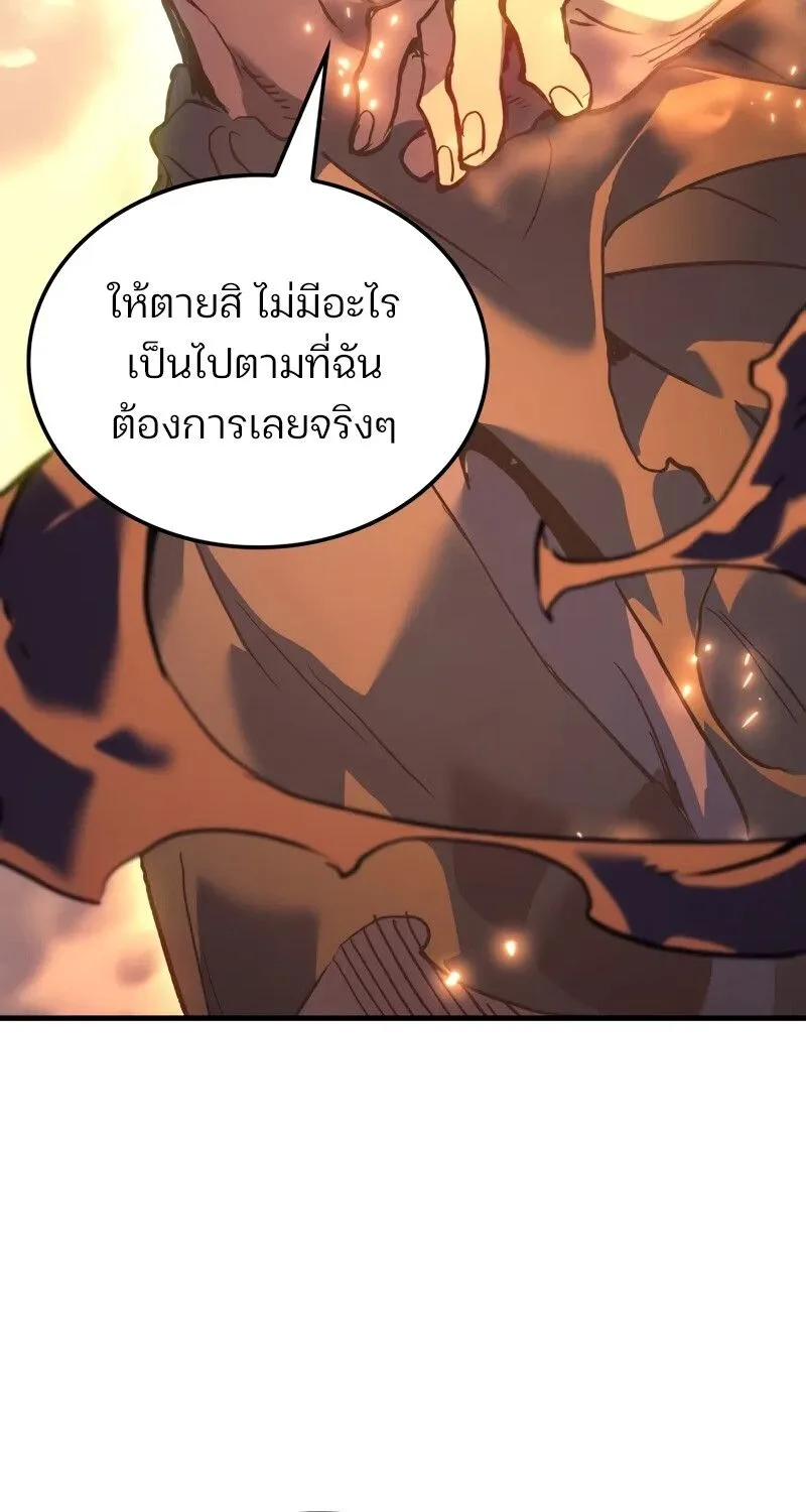 The Indomitable Martial King ตอนที่ 56 หน้า 71