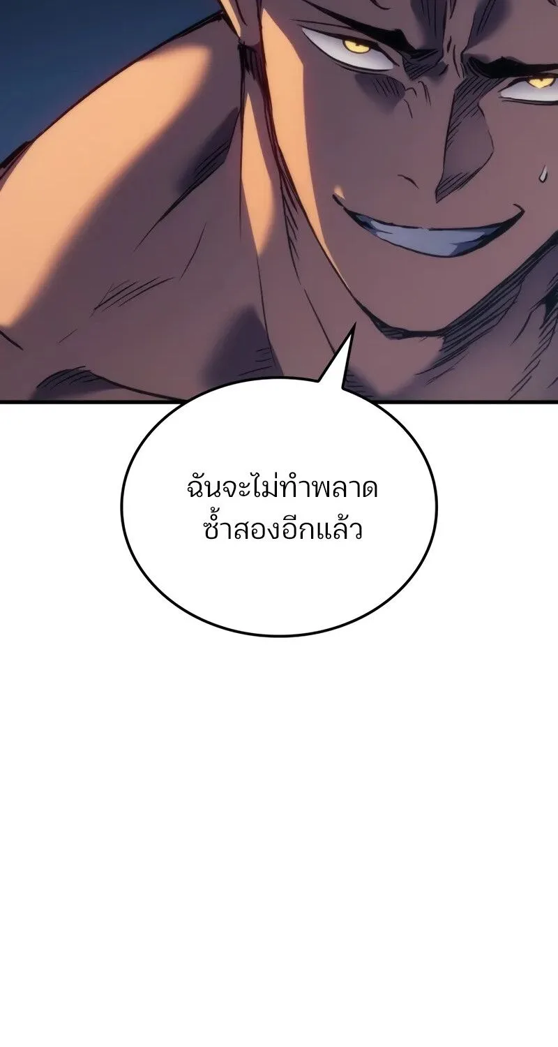 The Indomitable Martial King ตอนที่ 56 หน้า 73