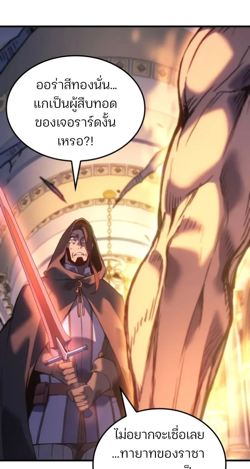 The Indomitable Martial King ตอนที่ 56 หน้า 74