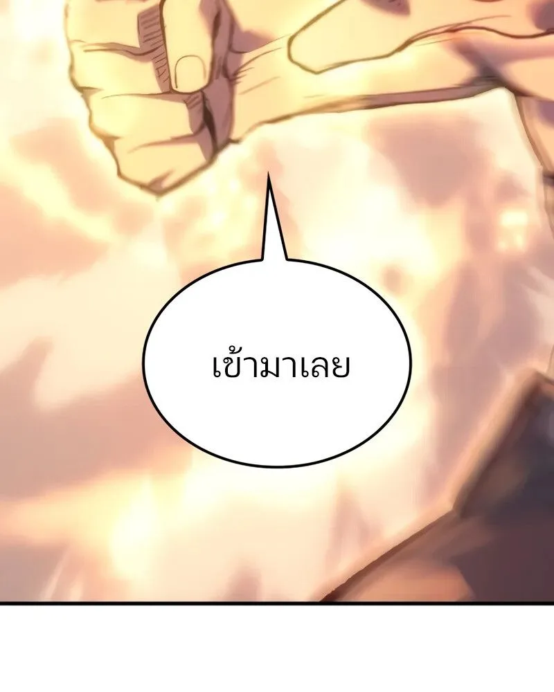 The Indomitable Martial King ตอนที่ 56 หน้า 80