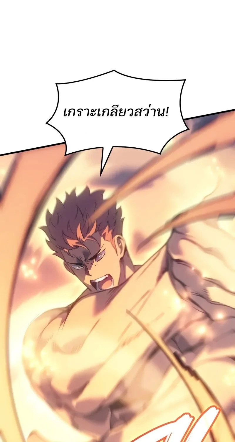The Indomitable Martial King ตอนที่ 56 หน้า 99