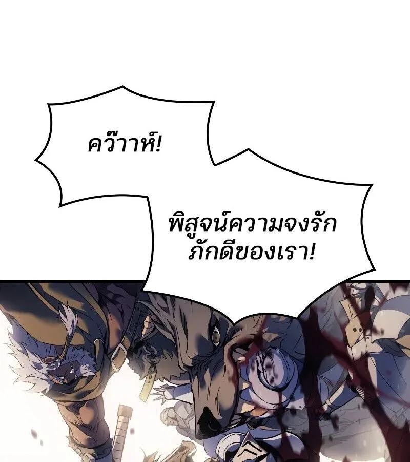The Indomitable Martial King ตอนที่ 57 หน้า 102