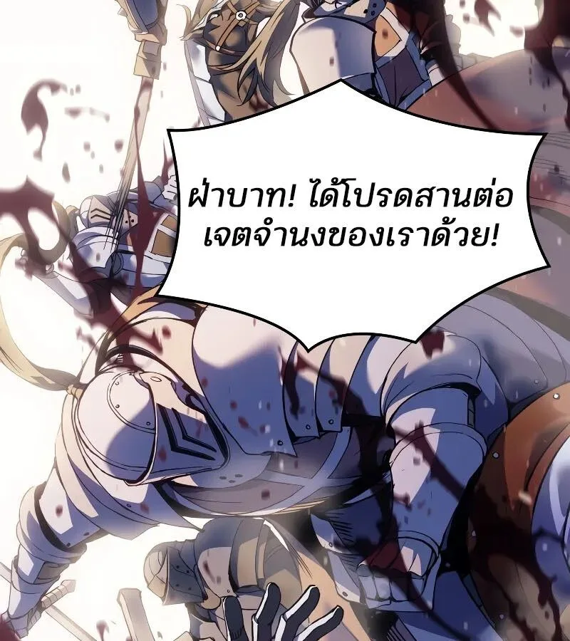 The Indomitable Martial King ตอนที่ 57 หน้า 103
