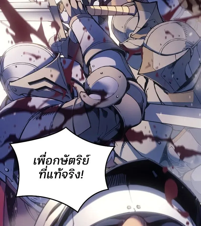 The Indomitable Martial King ตอนที่ 57 หน้า 104
