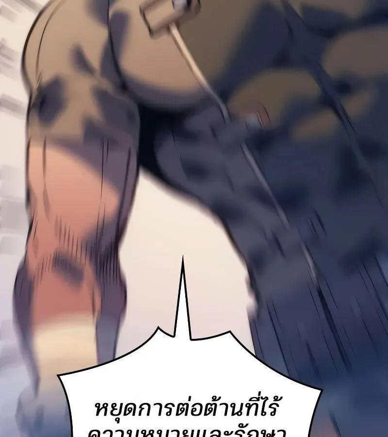 The Indomitable Martial King ตอนที่ 57 หน้า 107