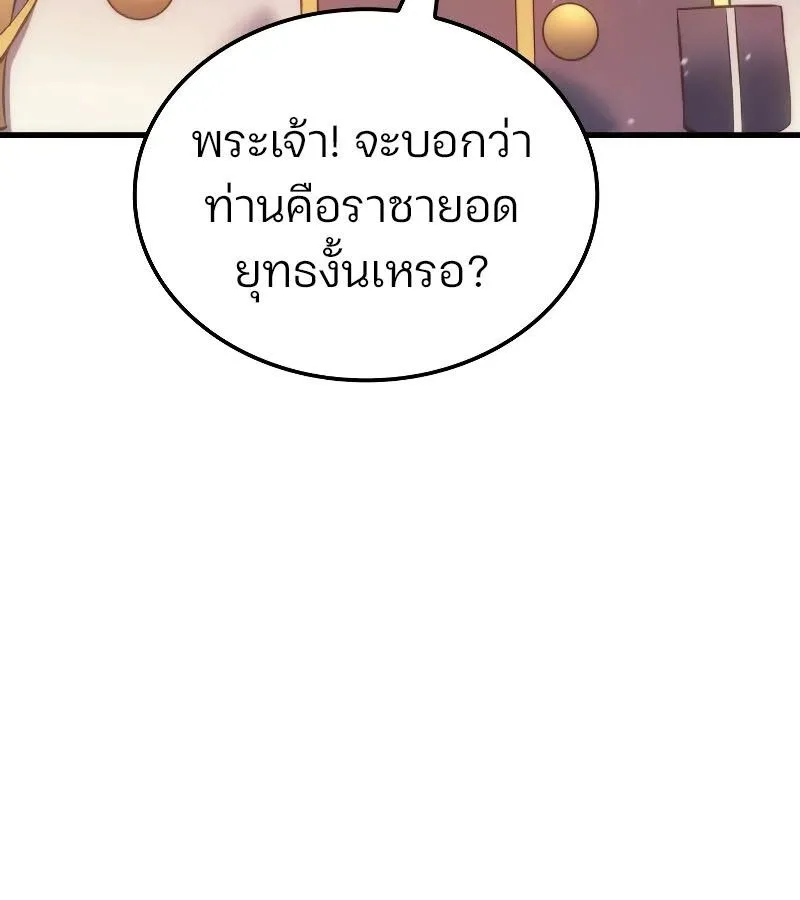 The Indomitable Martial King ตอนที่ 57 หน้า 11
