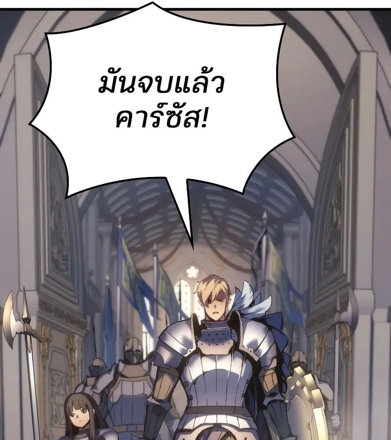 The Indomitable Martial King ตอนที่ 57 หน้า 115