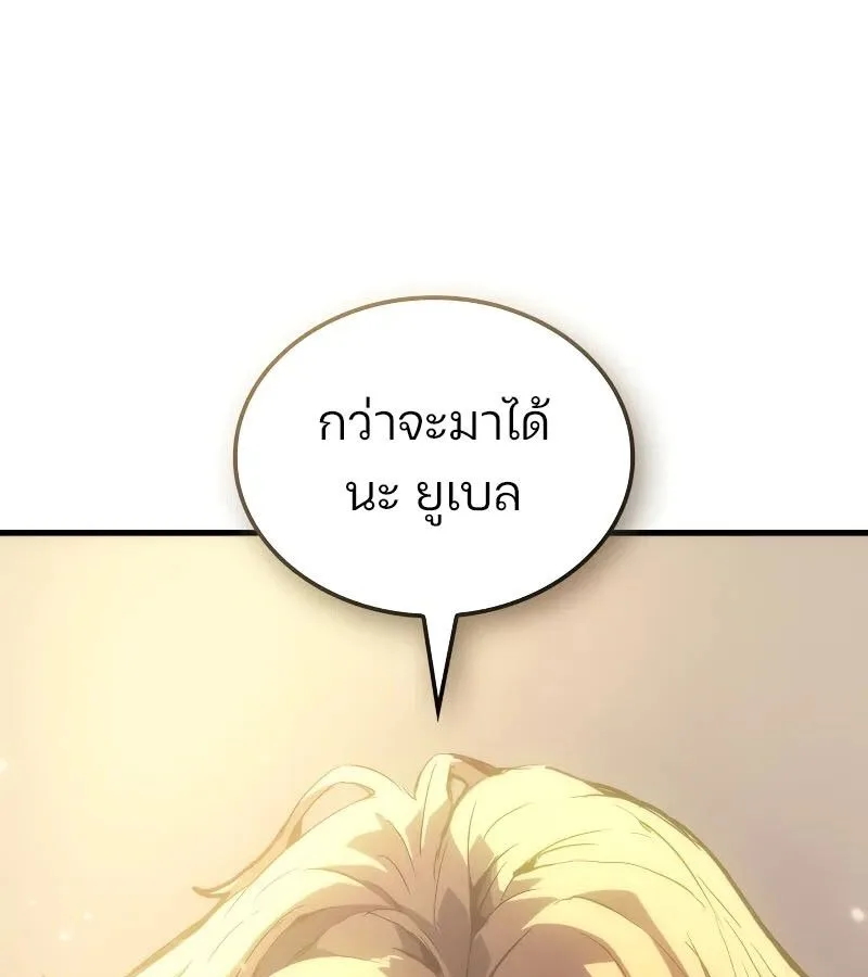 The Indomitable Martial King ตอนที่ 57 หน้า 117