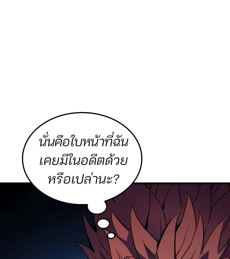 The Indomitable Martial King ตอนที่ 57 หน้า 120