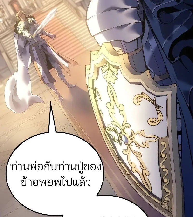 The Indomitable Martial King ตอนที่ 57 หน้า 124