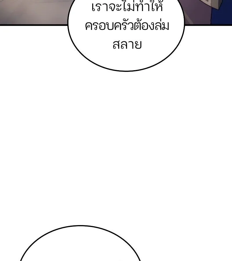 The Indomitable Martial King ตอนที่ 57 หน้า 125