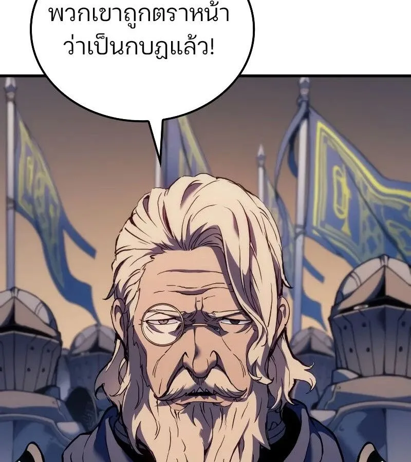 The Indomitable Martial King ตอนที่ 57 หน้า 126