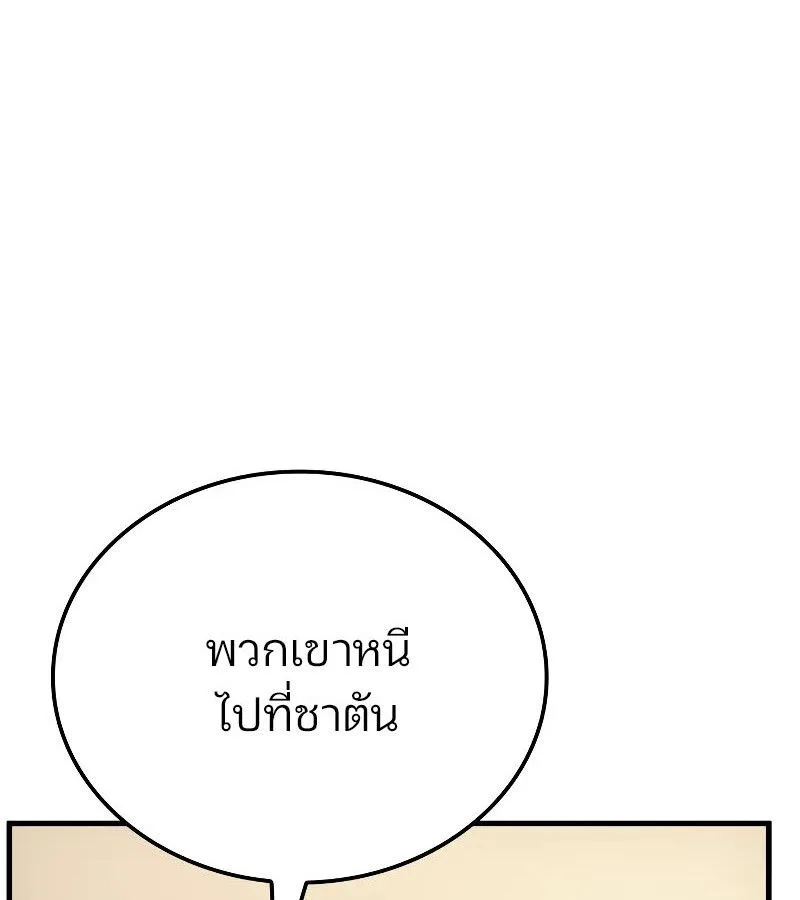 The Indomitable Martial King ตอนที่ 57 หน้า 128
