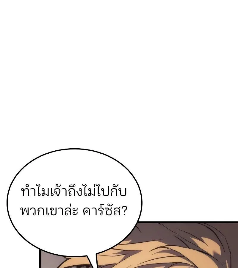 The Indomitable Martial King ตอนที่ 57 หน้า 134