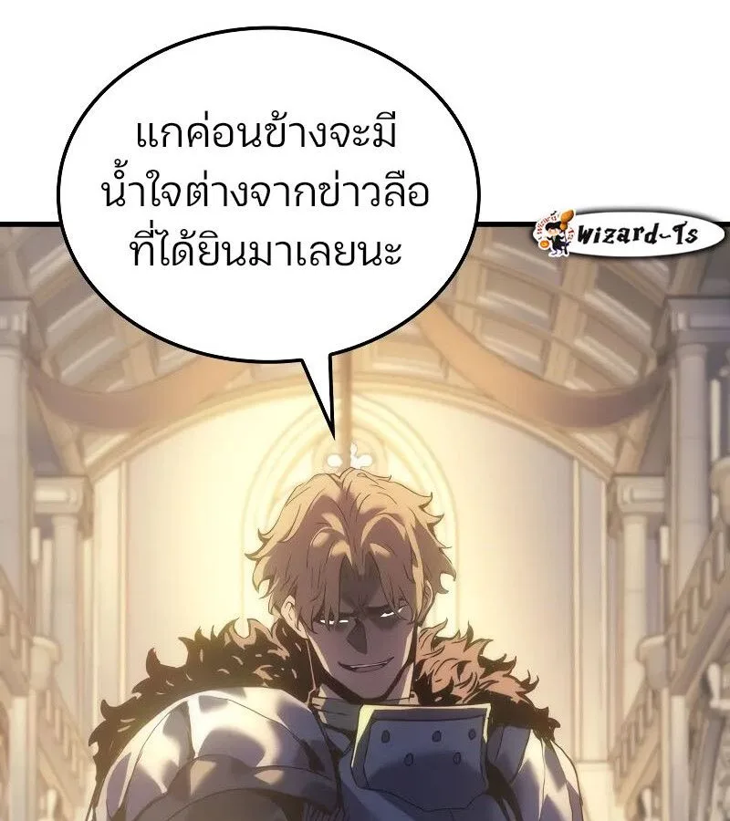 The Indomitable Martial King ตอนที่ 57 หน้า 145