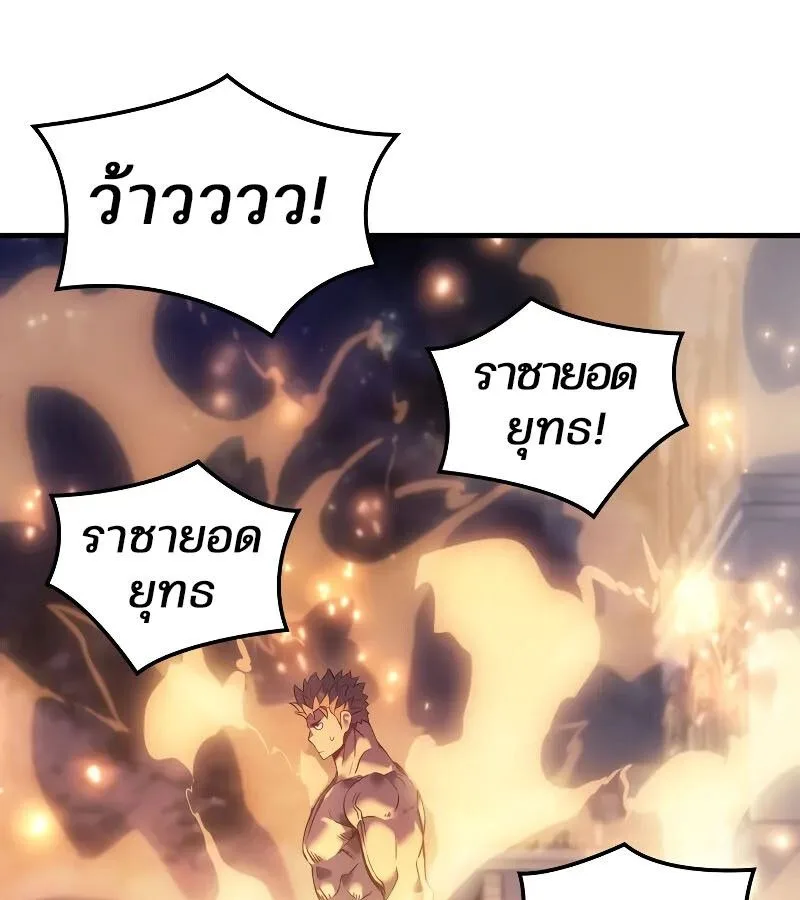 The Indomitable Martial King ตอนที่ 57 หน้า 15