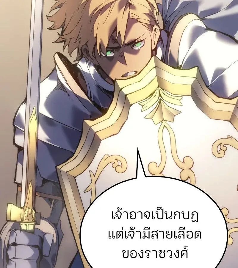 The Indomitable Martial King ตอนที่ 57 หน้า 150