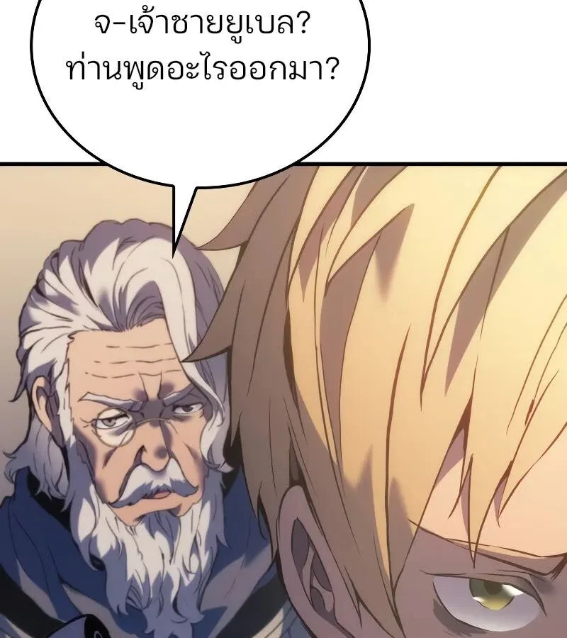 The Indomitable Martial King ตอนที่ 57 หน้า 153