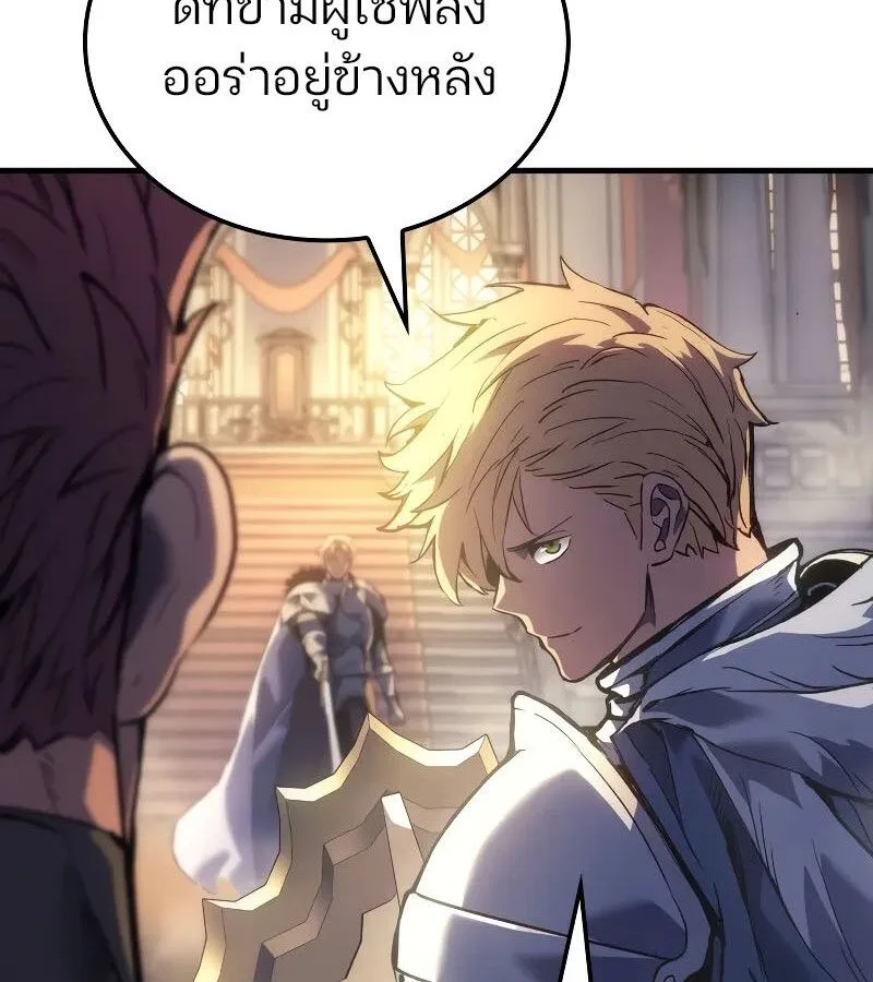 The Indomitable Martial King ตอนที่ 57 หน้า 156