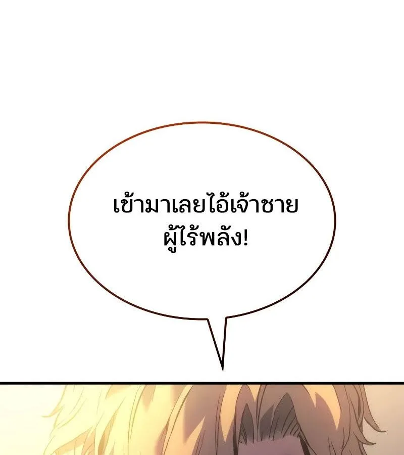The Indomitable Martial King ตอนที่ 57 หน้า 158