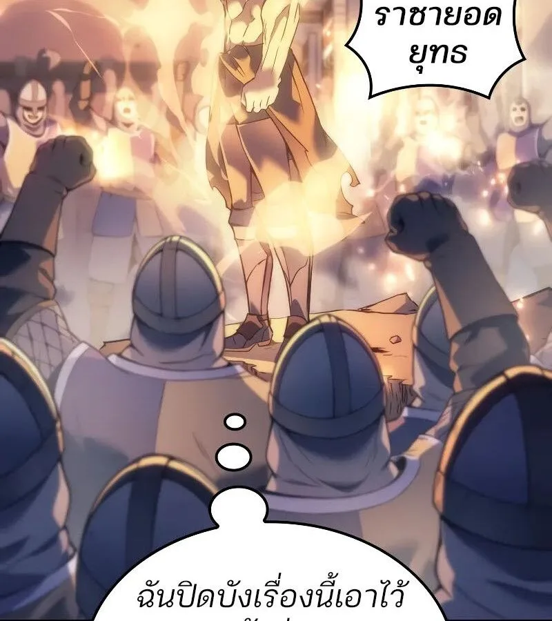 The Indomitable Martial King ตอนที่ 57 หน้า 16