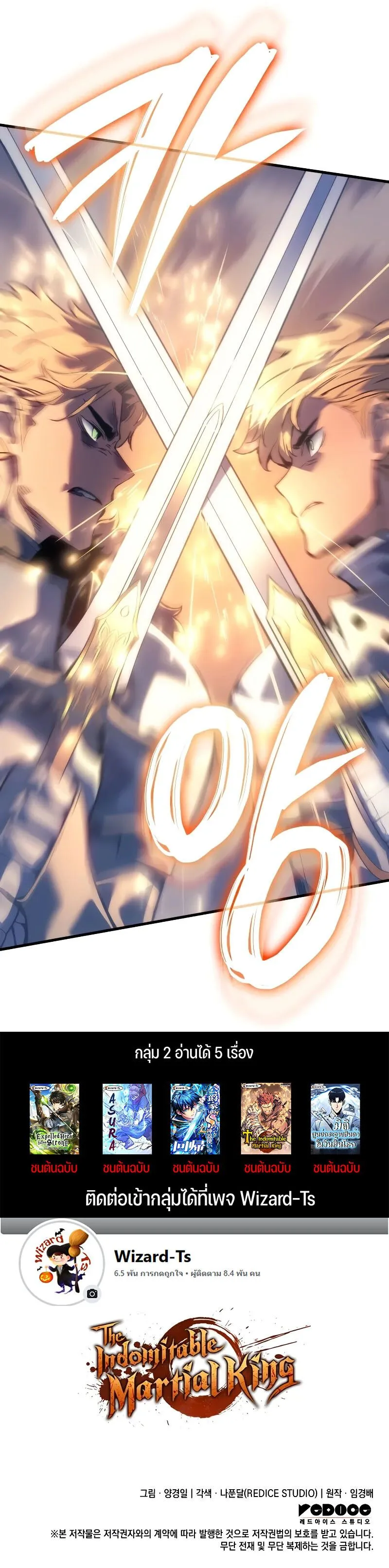 The Indomitable Martial King ตอนที่ 57 หน้า 164