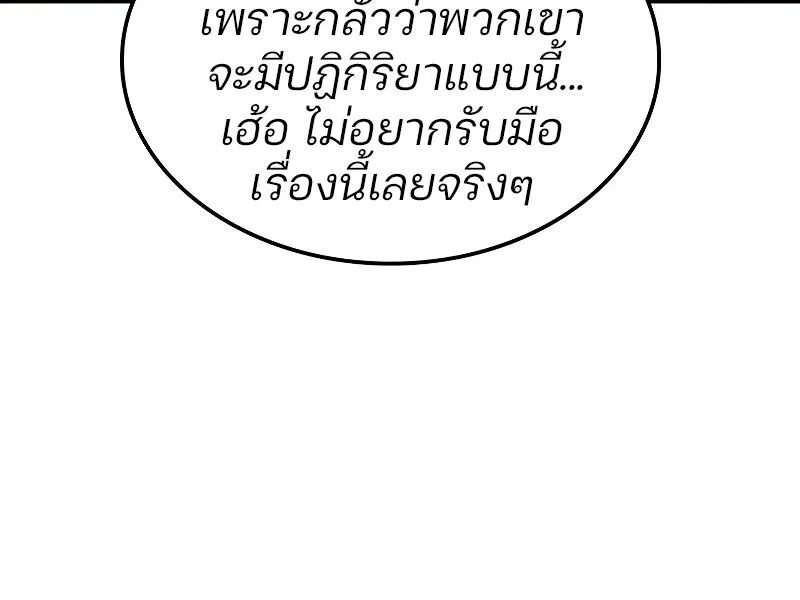 The Indomitable Martial King ตอนที่ 57 หน้า 17