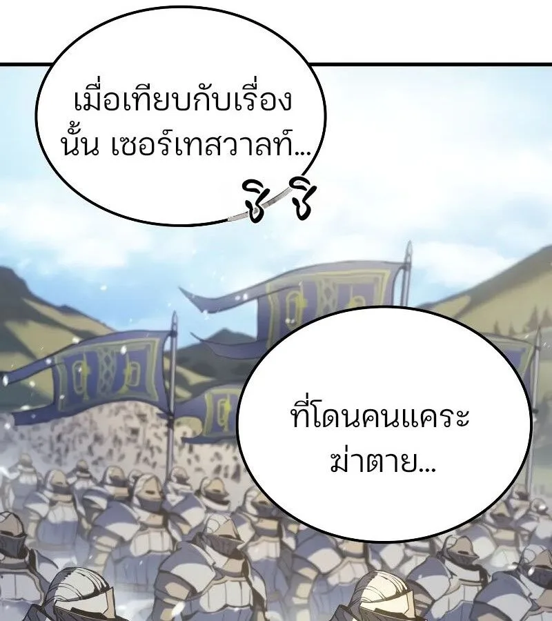 The Indomitable Martial King ตอนที่ 57 หน้า 21