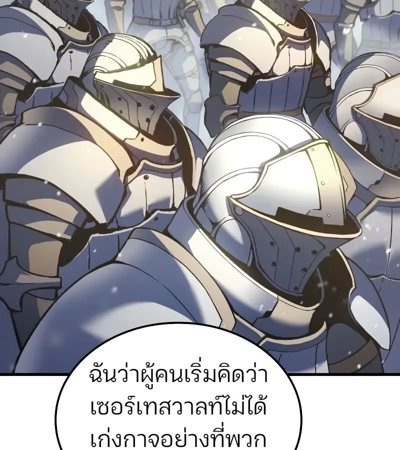 The Indomitable Martial King ตอนที่ 57 หน้า 22